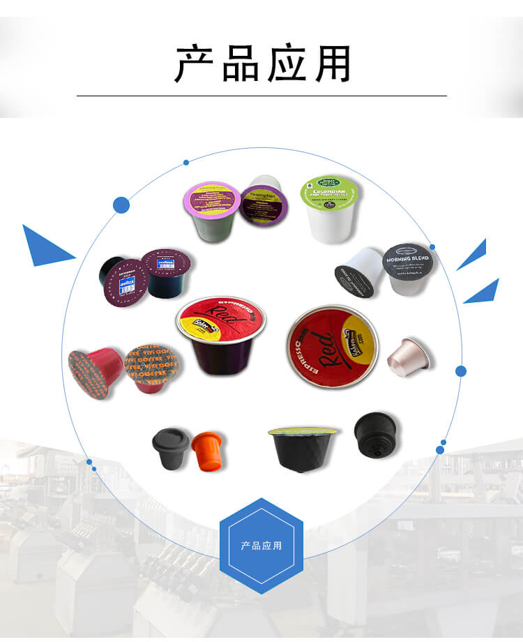 全自动雀巢铝杯咖啡胶囊灌装机带称重-_04-1