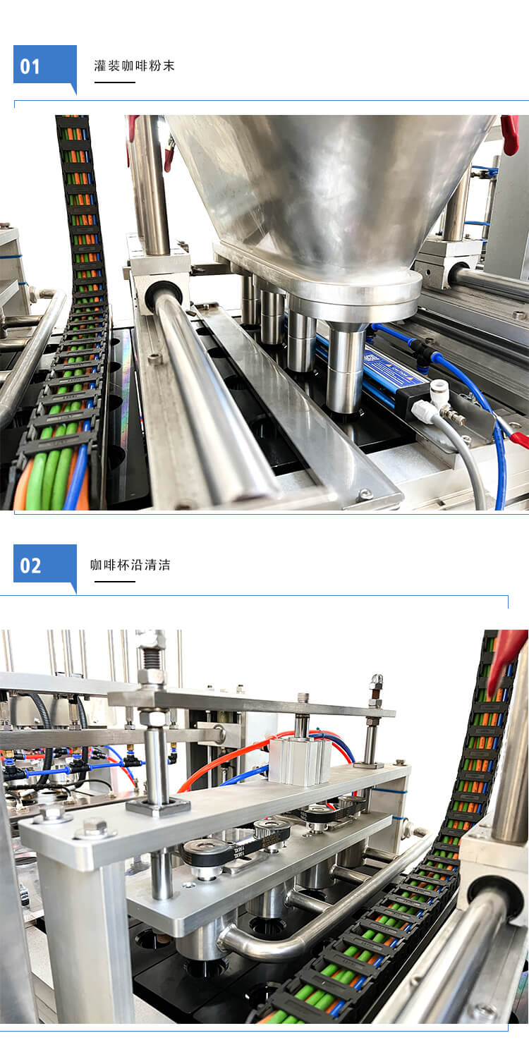 全自动雀巢铝杯咖啡胶囊灌装机带称重-_06-1