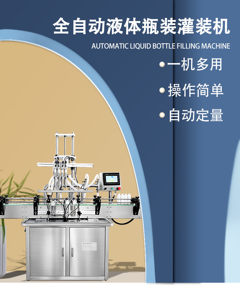 Solutions to common problems of liquid filling machines